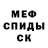 Амфетамин Premium Asemok DIY