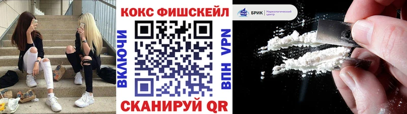 где продают наркотики  гидра ONION  Cocaine Fish Scale  Сретенск 