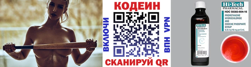 Кодеиновый сироп Lean напиток Lean (лин)  даркнет сайт  Сретенск 