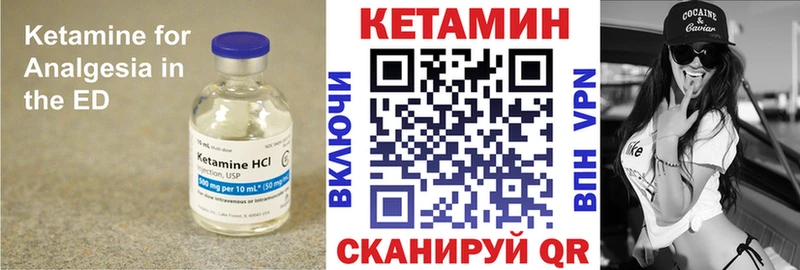 КЕТАМИН VHQ Сретенск